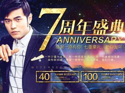 促销活动：天猫美邦旗舰店 7周年店庆 满200减40、满400减100