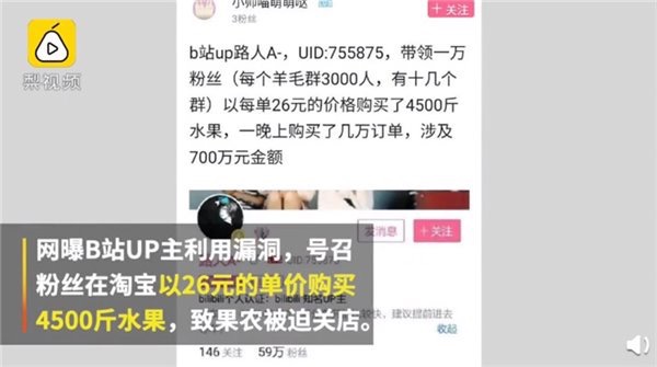 被薅羊毛店主：一天拍下23万单，还有1万多单未退款