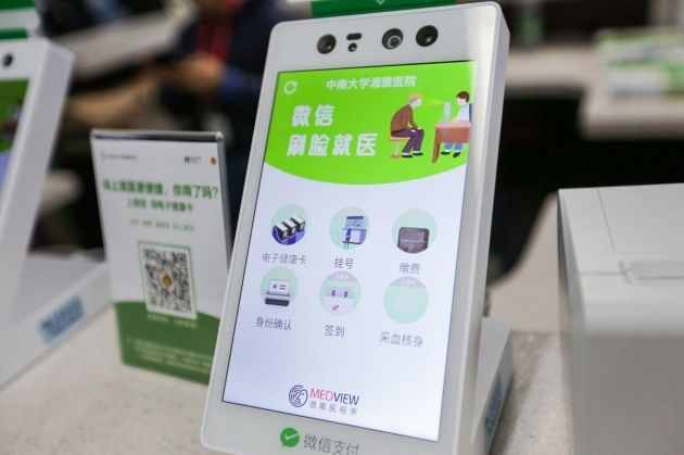 就医挂号可以“刷脸”了：微信“刷脸就医”功能接入湘雅医院