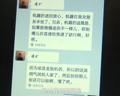硬核！理科男网购手机被骗6000元，攻破骗子网站后台提醒他人