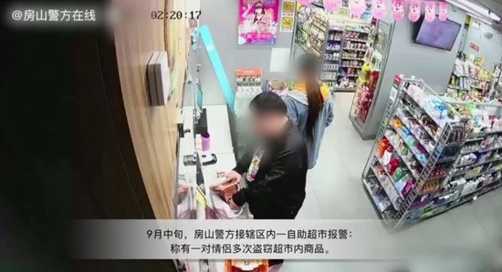 便利蜂自助结账被小偷盯上？看AI帮警方抓获情侣大盗