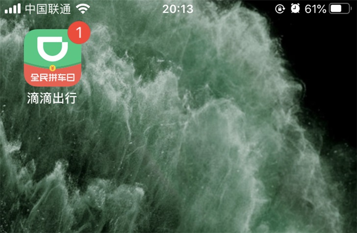 滴滴出行App图标突然变绿了，网友：找了5分钟才找到