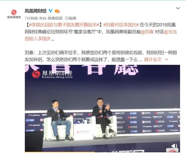 李国庆回应与妻子朋友圈开撕始末：是她先通过媒体发起的攻击