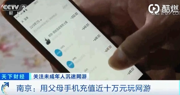 熊孩子为手游充值近10万花光老人看病钱，客服回应：无法回收