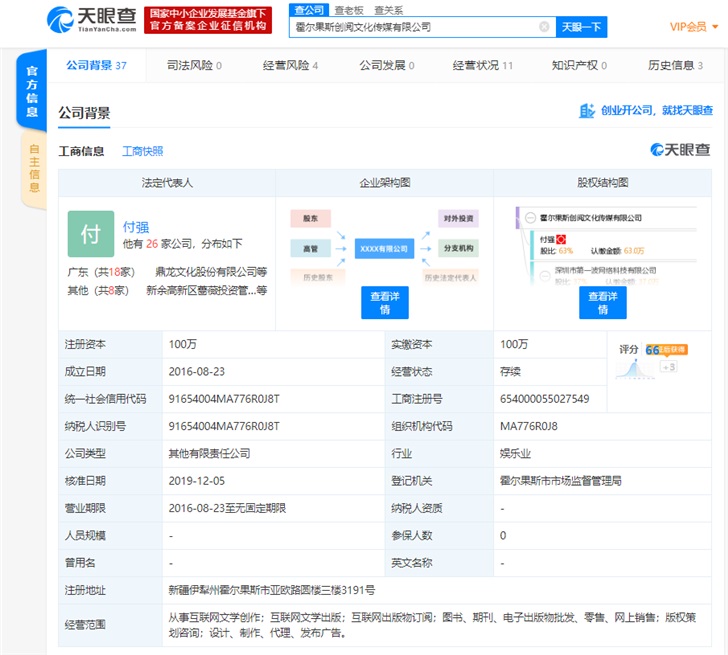 曝ofo年底裁员超50%，或计划再次搬家压缩成本：曾44次成“老赖”