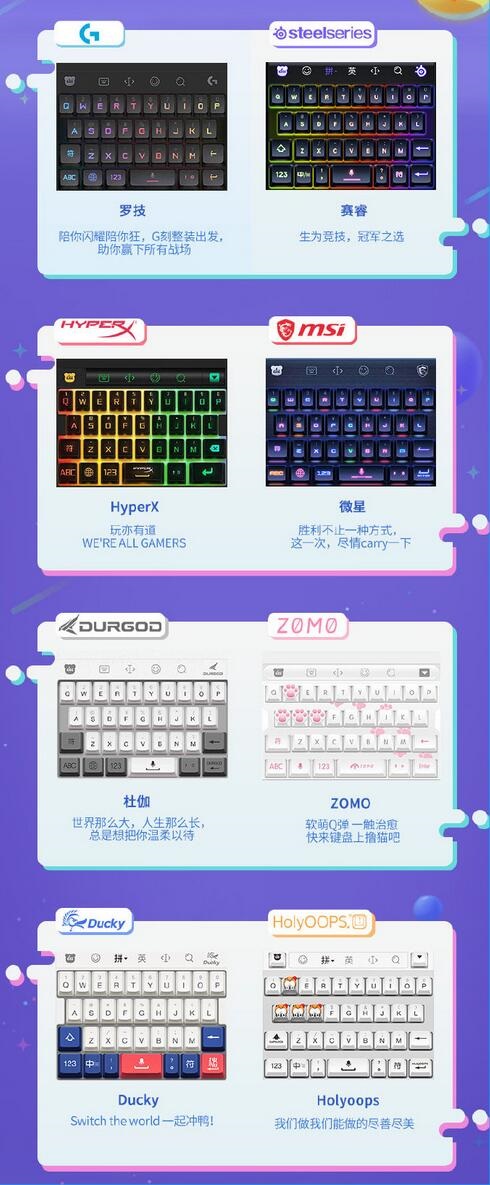 百度输入法外设联盟二期正式发布：罗技、赛睿、微星等品牌加入