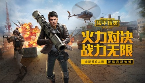 《PUBG Mobile》及《和平精英》全球总收入突破15亿美元