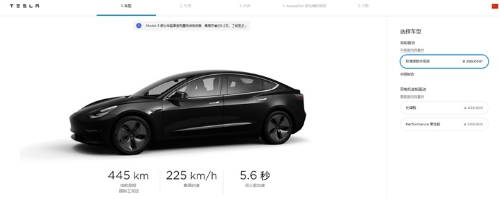 国产特斯拉Model 3批量交付前降价：标准版降至29.9万元