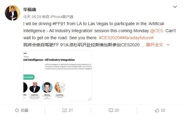 法拉第未来CEO毕福康：将亲自驾驶FF 91，参加CES2020活动