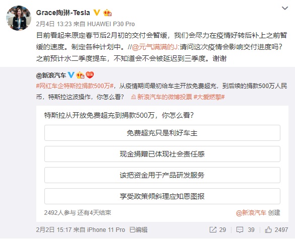 特斯拉全球副总裁：2月初中国交付将暂缓，疫情后补上