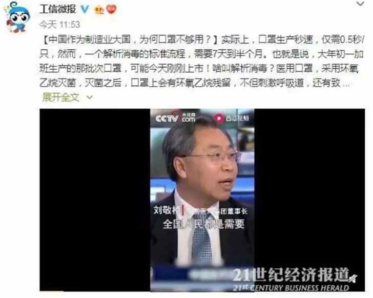 工信部：口罩生产很快但解析消毒至少7天