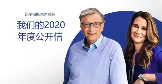 过去 20 年，盖茨基金会总共捐赠 538 亿美元