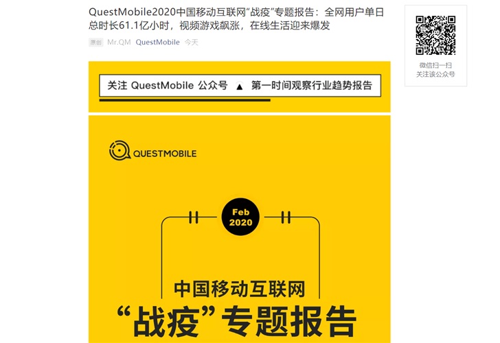 报告：春节期间《王者荣耀》日活跃用户达9535万