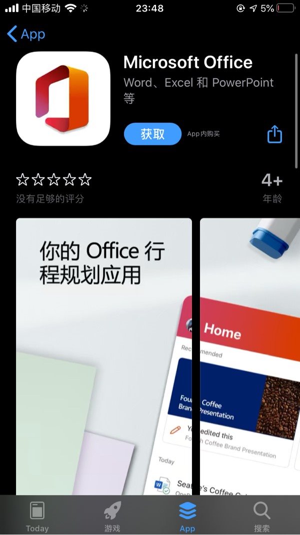微软全新 Office iOS 版 2.34 正式上线：Word、Excel、PowerPoint 三合一