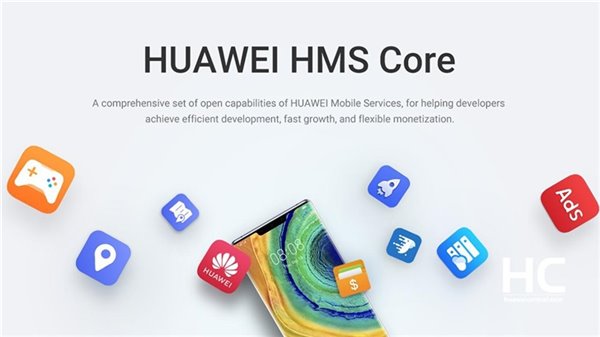 华为消费者BG成立新部门，主管自有HMS生态建设