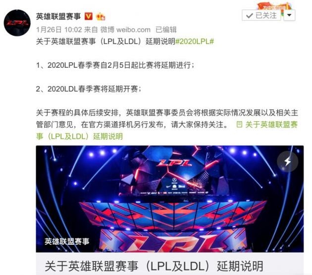 疫情下的中国电竞：线下赛事全部停摆，转型线上是一步险棋