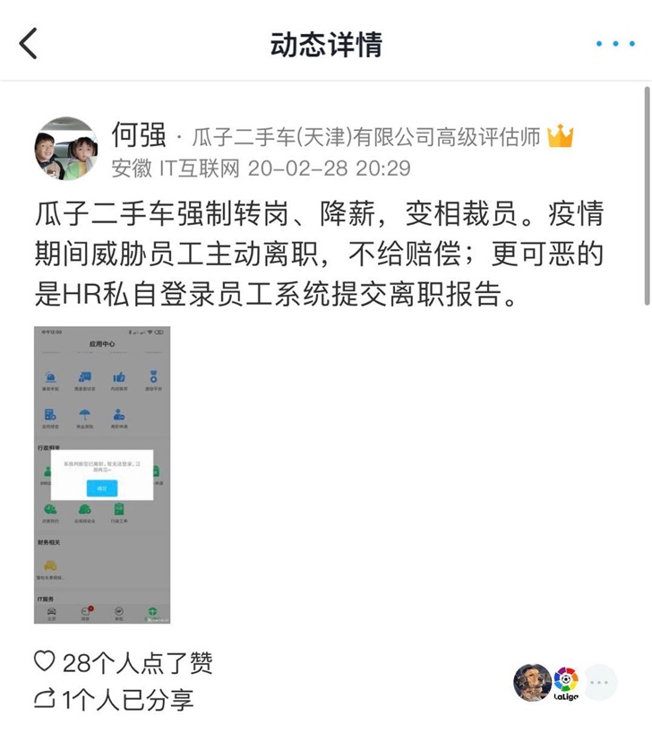 瓜子优信等或降薪或调整，二手车电商们将何去何从