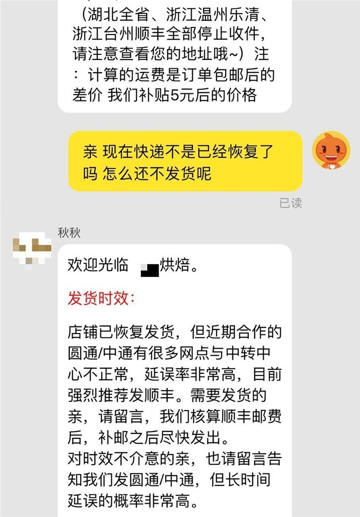 都说快递已复工，为什么你的包裹还没到？