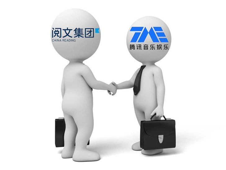 阅文与腾讯音乐战略合作，拓展长音频有声作品市场