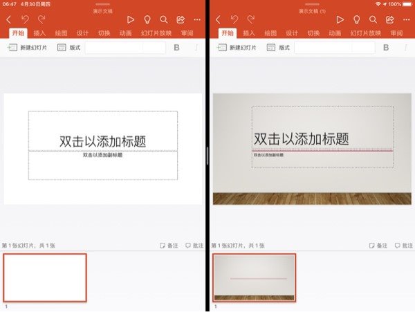 苦等一年：微软开测苹果iPadOS版Word和PowerPoint多窗口支持