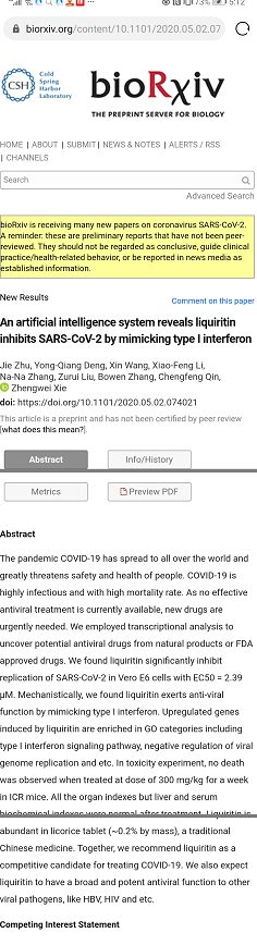 北大团队披露重磅成果：甘草苷可抑制新冠病毒复制