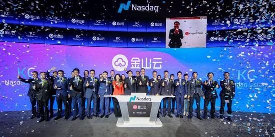 金山云成功在纳斯达克上市，雷军手中又多了一家上市公司