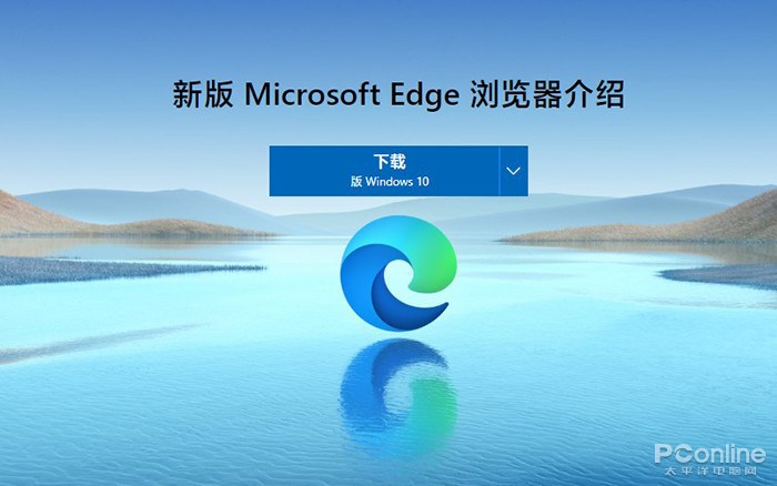 比 Win10 更精彩！图解 Microsoft Edge 未来新功能