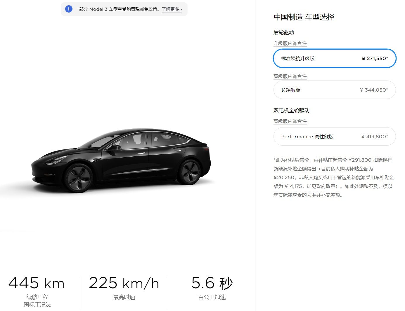 股价跌？没人买？国产 Model 3 五月注册环比增长 173.63%