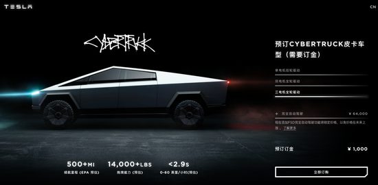 特斯拉在华开放 Cybertruck 预订：订金 1000 元，较美国预订金略高