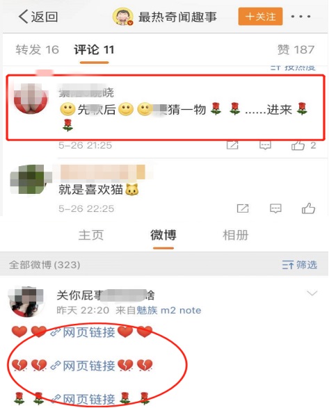 微博评论区被 “卖片的”盯上？浙江宁波网警打掉一黑产团伙