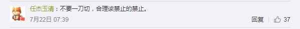未成年人当主播上线直播，该不该立法严禁？