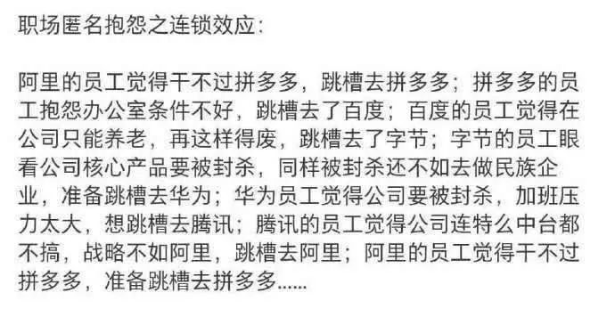 阿里最 “短命”P10 员工？曝前百度云高管加盟钉钉不足三周被开除