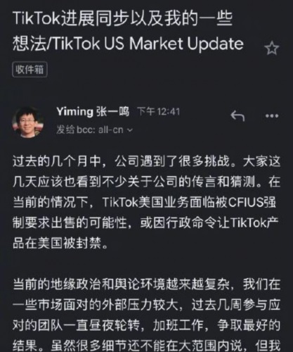被封禁 or 被收购，TikTok 美国业务迎来终局