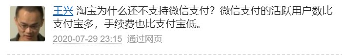 “炮手”王兴