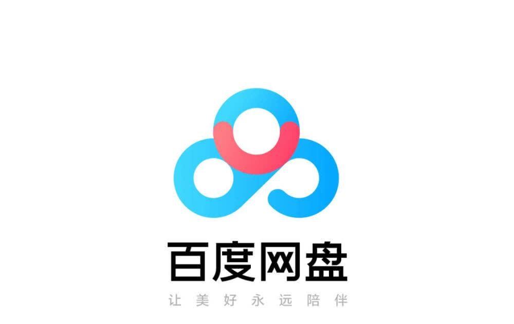百度网盘或赴科创板上市，需在用户需求和经营成本之间找平衡
