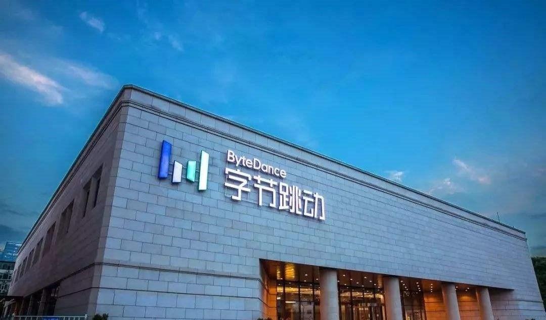 字节跳动：持续大规模招聘，全年校招超过 1 万人