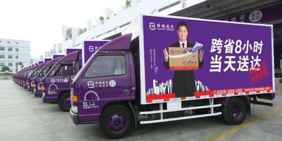 京东：京东物流以 30 亿元收购跨越速运