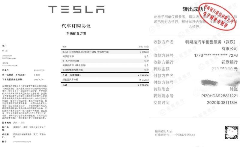 法律人士评特斯拉拒绝交车：构成合同违约，法院会支持消费者维权