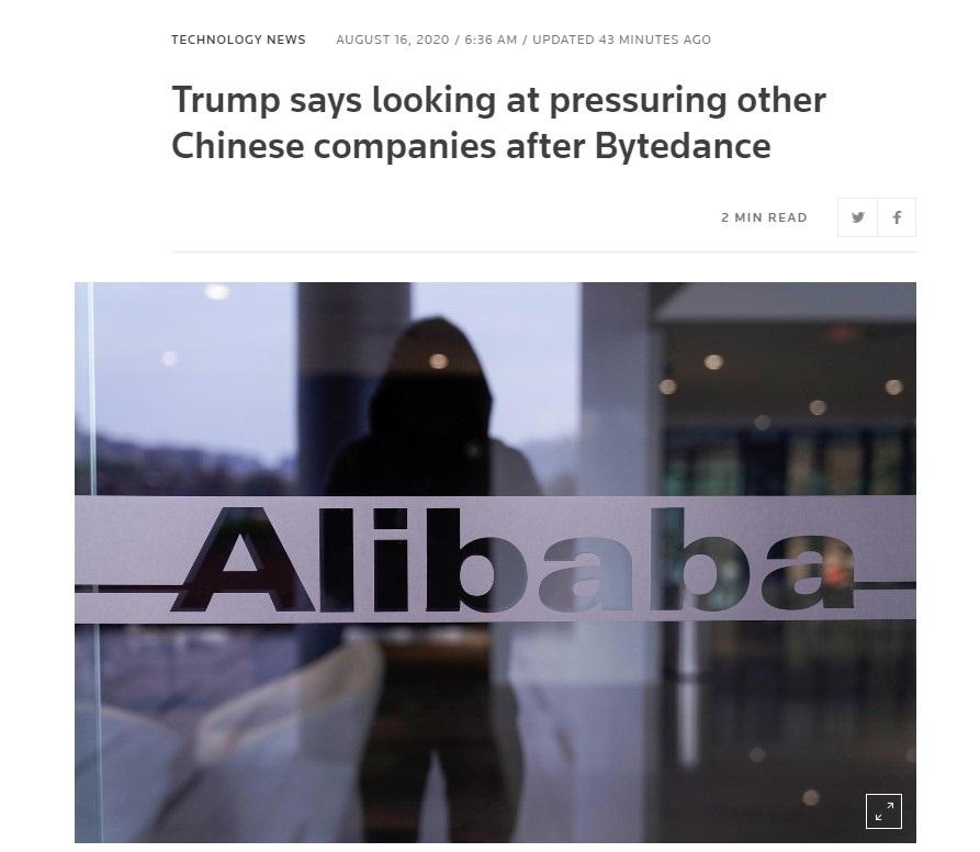 下一个会是阿里巴巴吗？特朗普：嗯