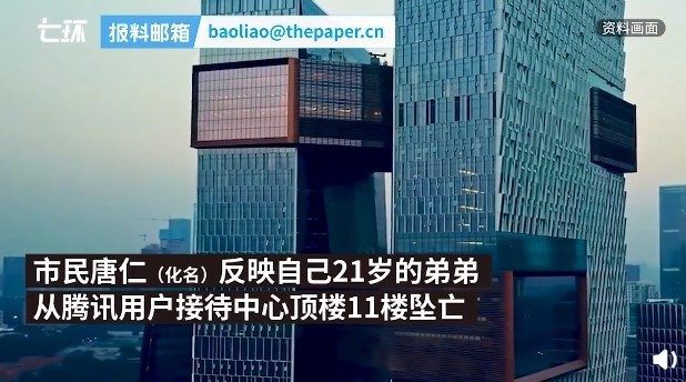 腾讯回应男子坠亡事件：坠楼者系自杀，微信被举报色情骚扰遭封号