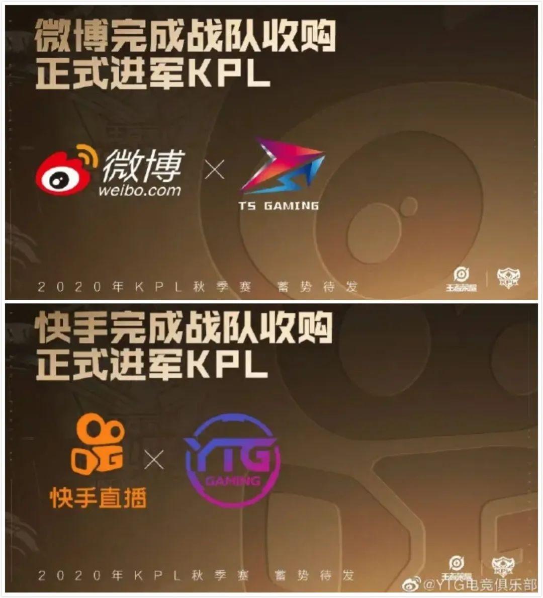 买战队、签明星，微博快手一掷千金的逻辑是什么？