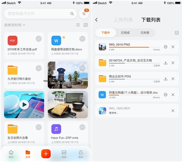 网盘成国人文件传输首选，阿里入局挑战百度龙头地位