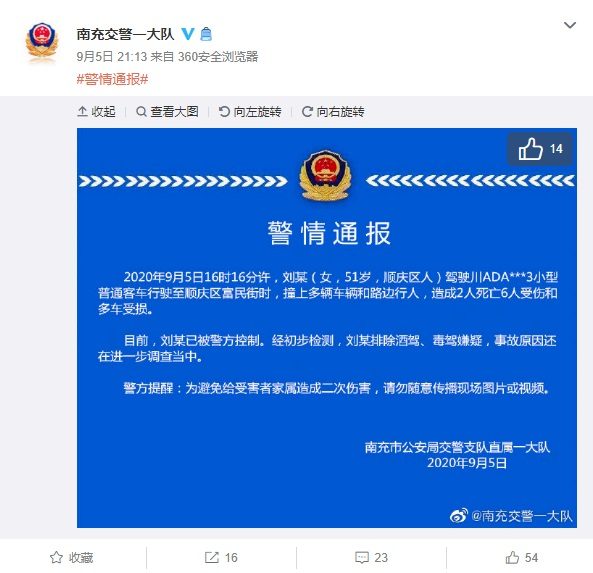 女子驾特斯拉连撞多车及行人，特斯拉回应：车辆没有发生故障