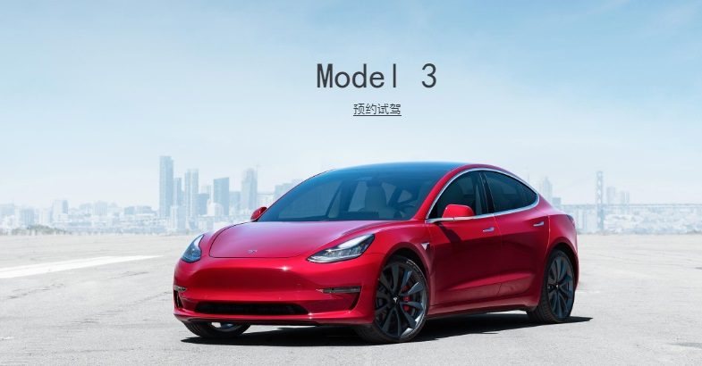 美媒实测特斯拉 Model 3，完全自动驾驶名不副实