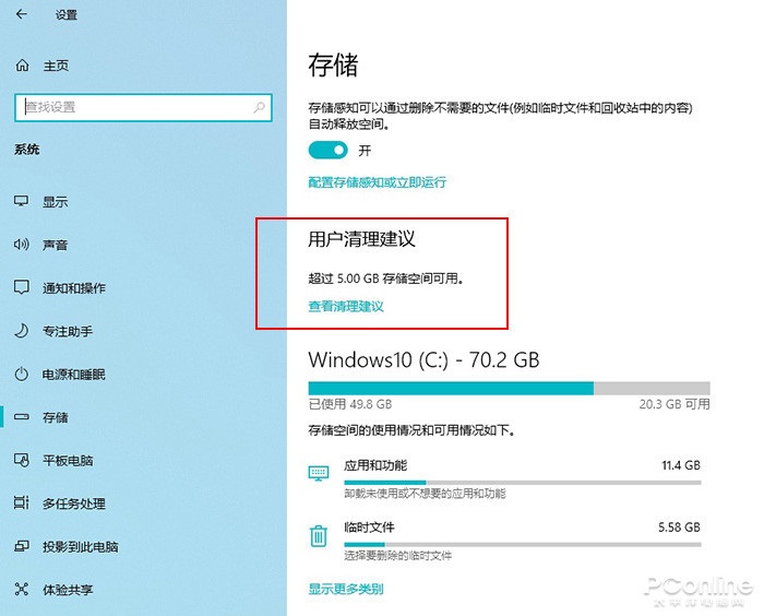 新功能亮点满满！Windows 10 21H1 抢先体验