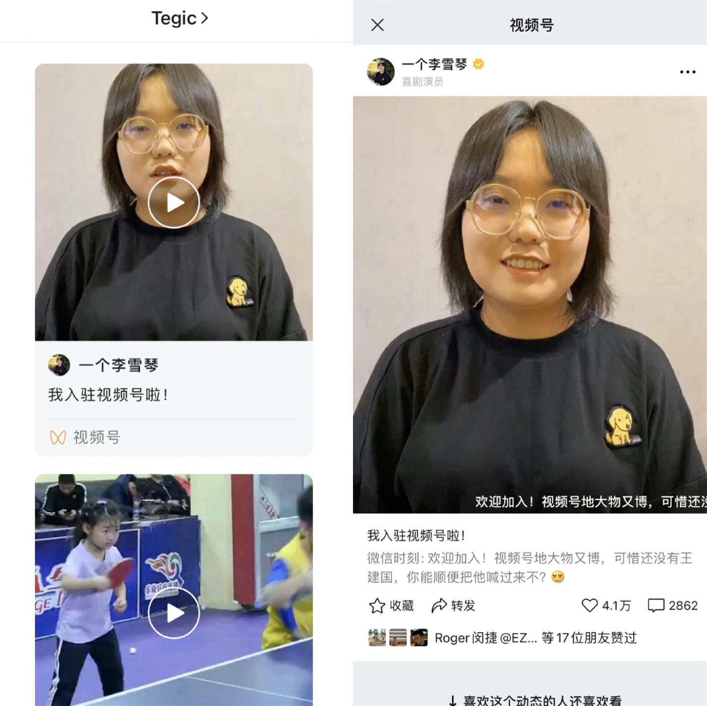 上线 9 个月后，终于看懂张小龙为什么要做微信视频号