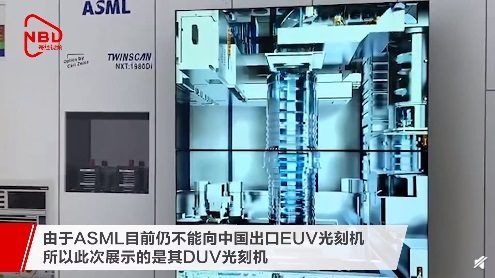 荷兰 ASML 全球副总裁：对向中国出口光刻机保持开放态度