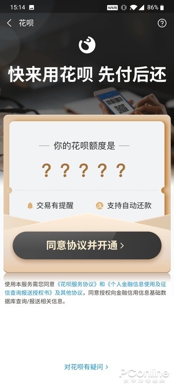 借钱是个无底洞：教你如何关闭花呗和白条