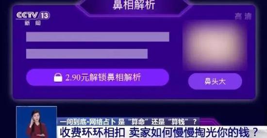 央视起底网络占卜后，业界人士给出建议：不如在现实温暖拥抱