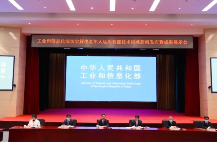 老人福音：微信、支付宝等 43 款 App 将适老化改造，三大运营商设立专属爱心通道
